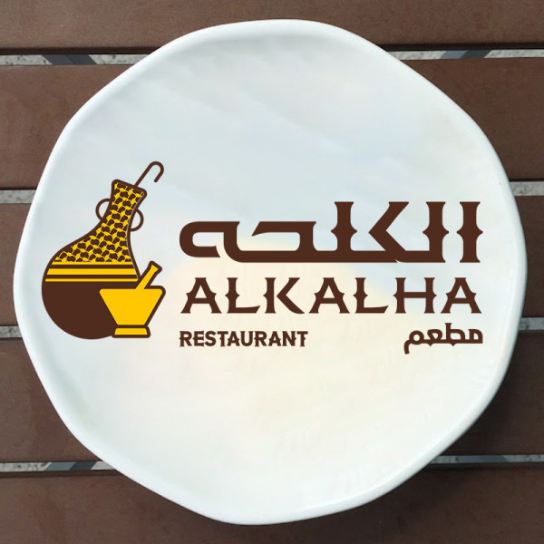 Musakhan onion and sumac mankosha